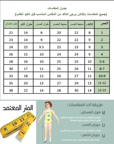 فستان ابيض بشرايط موف مع وشاح تطريز