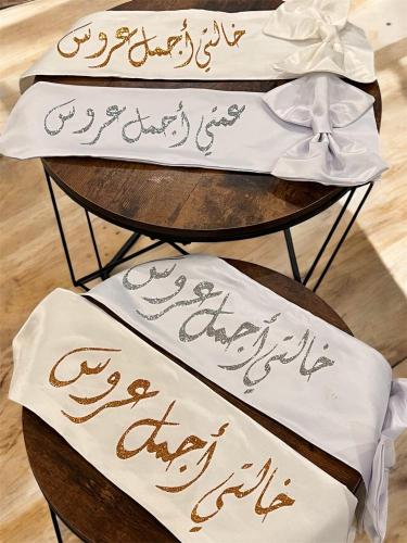 وشاح افراح بالعباره حسب الطلب