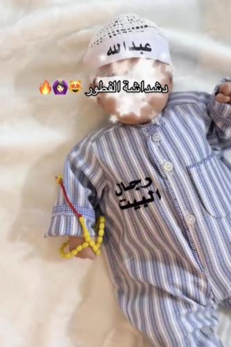 لبس رمضان بتطريز الاسم