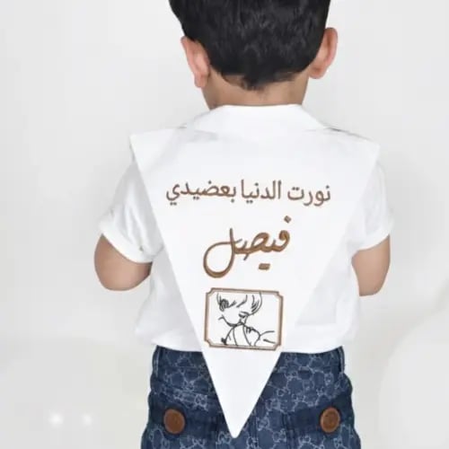 وشاح استقبال مواليد
