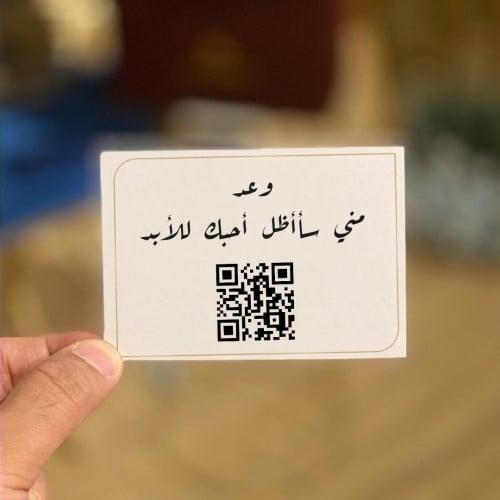 كرت اهداء حسب الطلب