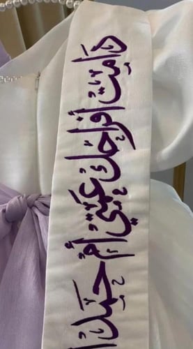 فستان ابيض بشرايط موف مع وشاح تطريز