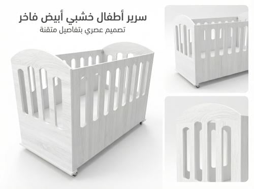سرير اطفال 60+120