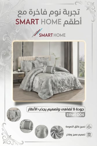 مفرش نفرين جكار(عرسان)