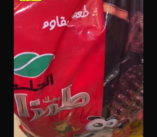 بفكك طرزان بطعم المشاوي