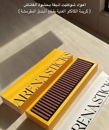 اعواد ارينا استيك