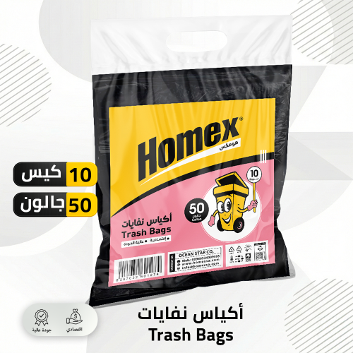 أكياس نفايات مسفط 50 جالون, 10 أكياس سميك