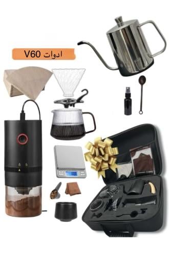 شنطة طقم قهوة V60