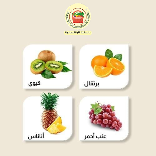 سلة فواكه سلة فيتامين سي