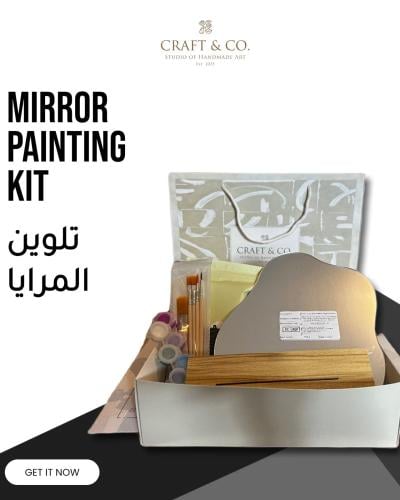 تلوين المرايا | Memory Kit