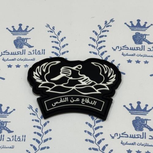 ونق ربل عسكري الدفاع عن النفس اللون اسود
