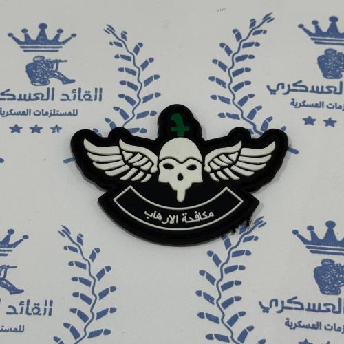 ونق ربل عسكري مكافحة الأرهاب اللون اسود
