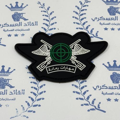 ونق ربل عسكري مهارات رماية اللون اسود
