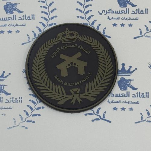 شعار ربل عسكري الشرطة العسكرية البحرية