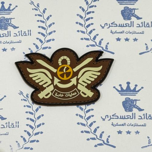 ونق ربل عمليات خاصة اللون بني