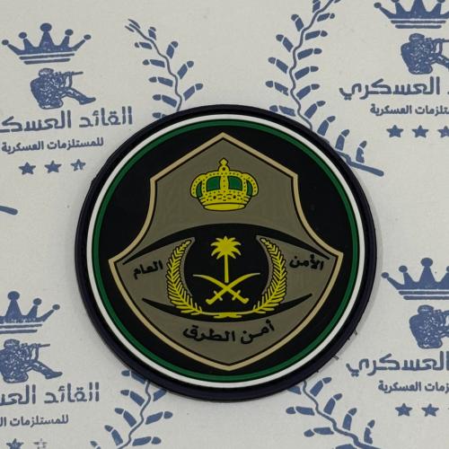 شعار ربل عسكري الامن العام امن الطرق
