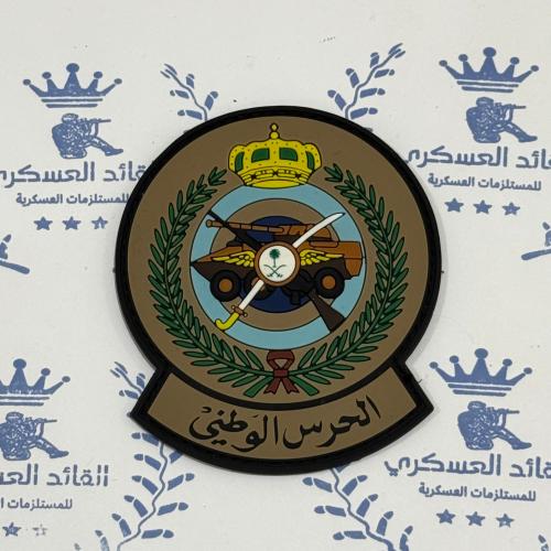 شعار ربل عسكري الحرس الوطني السعودي