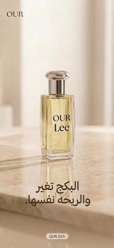 Lee عطر النظافه