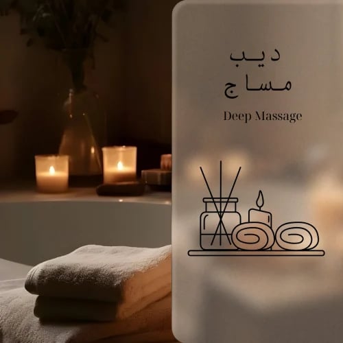 Deep Massage