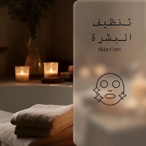 Skin cleaning