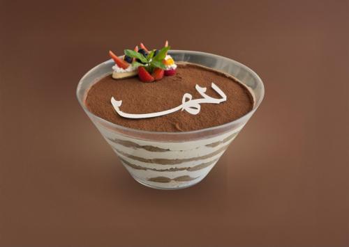 تيراميسو