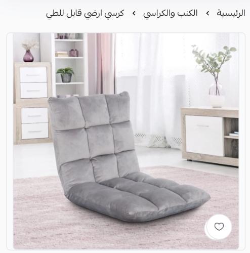 كرسي ارضي قابل للطي