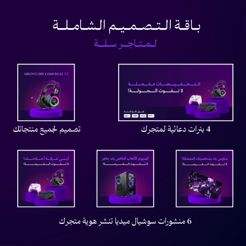 باقه تصميم