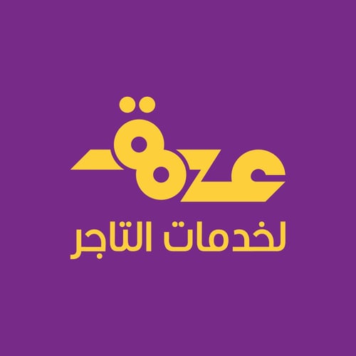 لخدمات التاجر