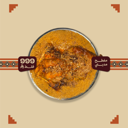 مفطح مديني