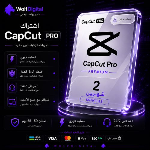 اشتراك كب كات برو CapCut Pro لمدة 60 يوم | تسليم ف...