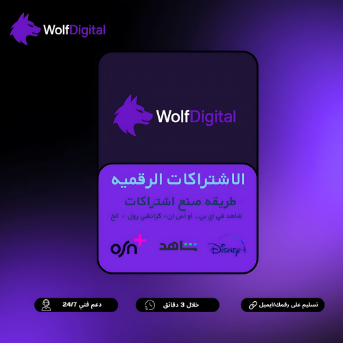 أسرار تجارة المنتجات الرقمية والاشتراكات – دليل ال...