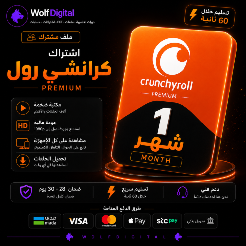 كرانشي رول Crunchyroll لمدة شهر | ملف مشترك | تسلي...