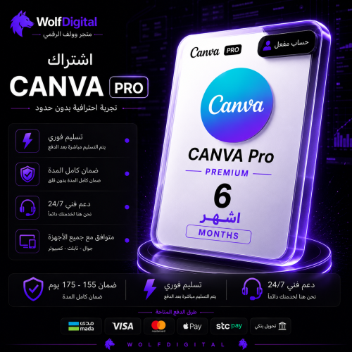 اشتراك كانفا برو Canva Pro لمدة 6 أشهر | تفعيل رسم...