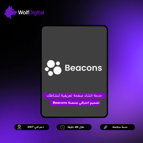 خدمة تصميم صفحة beacons احترافية – هوية متناسقة ور...