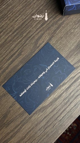 سبحة زعفراني تركوازي فوّاح