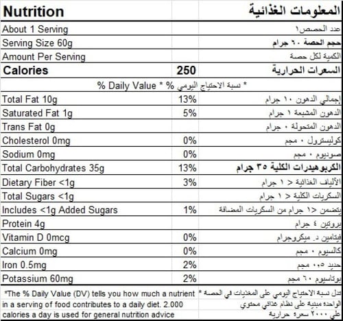 لينو حلقات شوفان بالشطة والليمون - 60 جرام