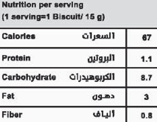 لينو بسكويت الشوفان سادة