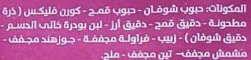 لينو موسلي رقائق شوفان مع الفواكه المجففة