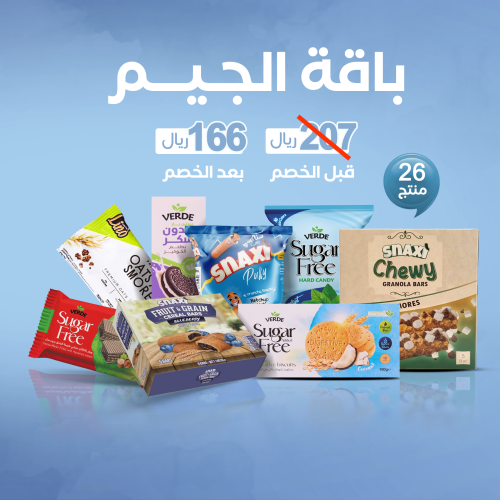 باقة الجيم