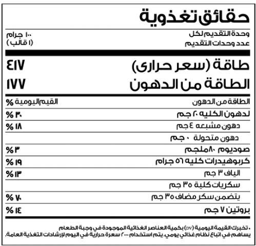 لينو براونيز بالشوفان