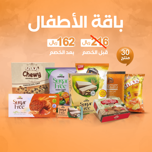 باقة الأطفال