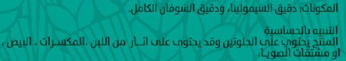 لينو مكرونة الشوفان حلزوني