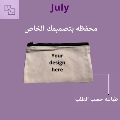 محفظه حسب الطلب