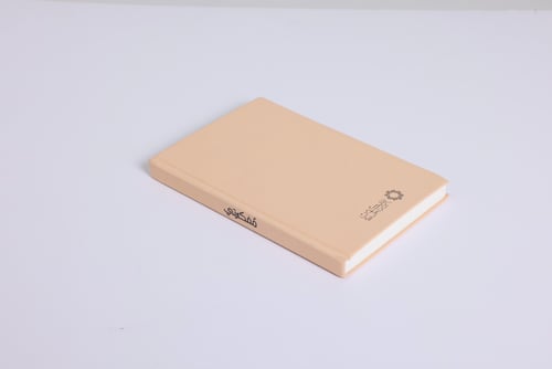 مفكرتي