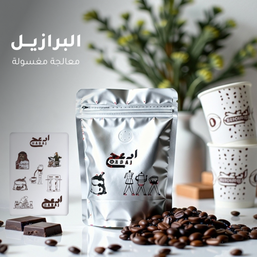 بن برازيلي