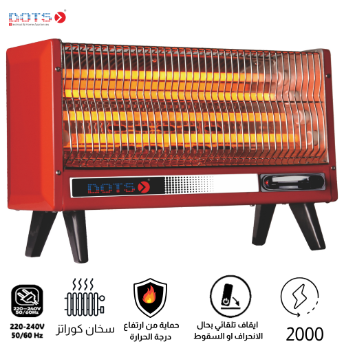 دفاية دوتس بقوة 2000 واط، تحتوي على 4 أنابيب كوارت...