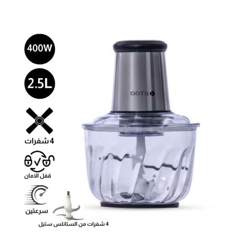 مفرمة دوتس ستب أب سعة 2.5 لتر، وعاء من الستانلس ست...