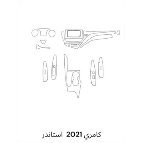 حمايه PPF الداخليه قص الكتروني كامري 2024 ستاندر