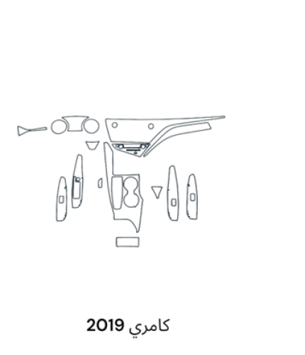 حمايه PPF الداخليه قص الكتروني كامري 2018-2020 است...