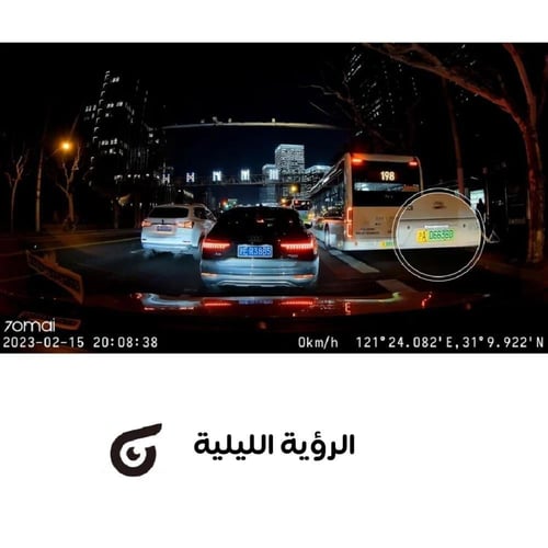 داش كام 70mai A200 كاميرا امامية وخلفية